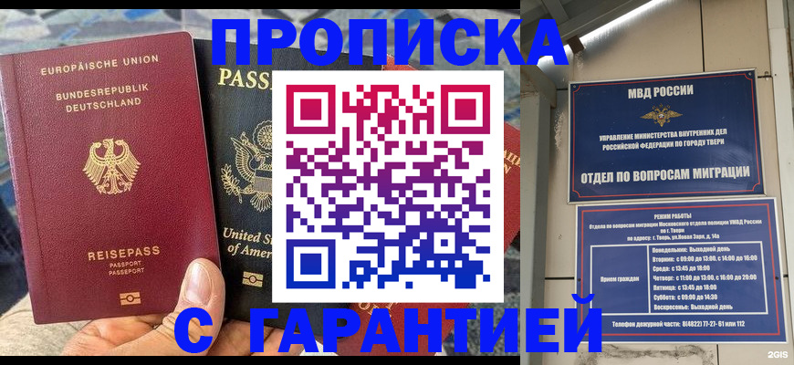 временная регистрация законно в Калтане