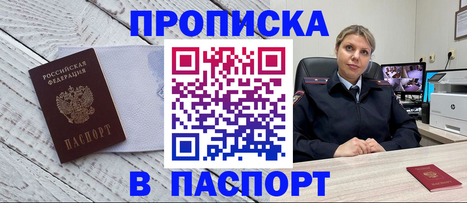 временная прописка в Калтане