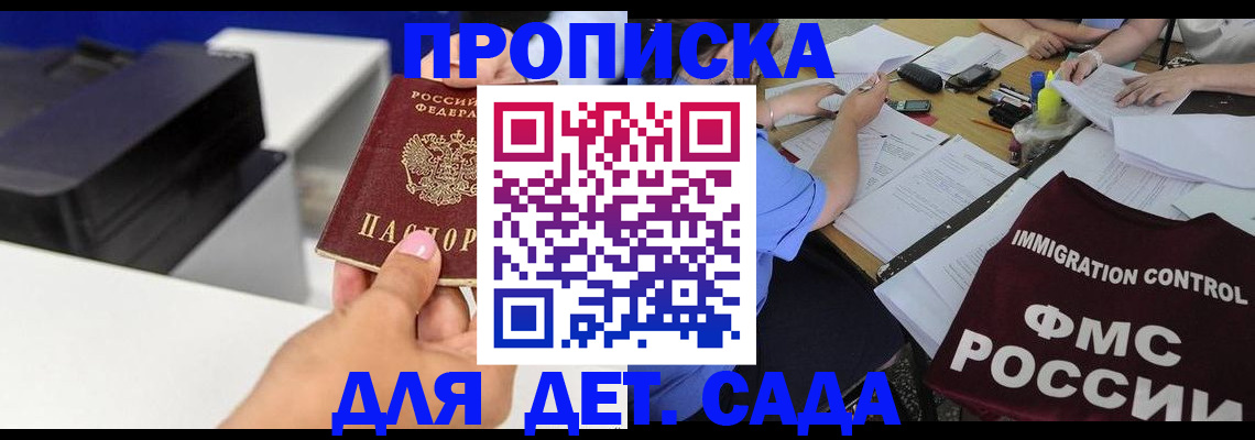 прописка для работы в Калтане
