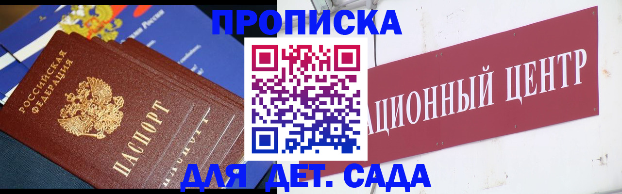 прописка регистрация в Калтане