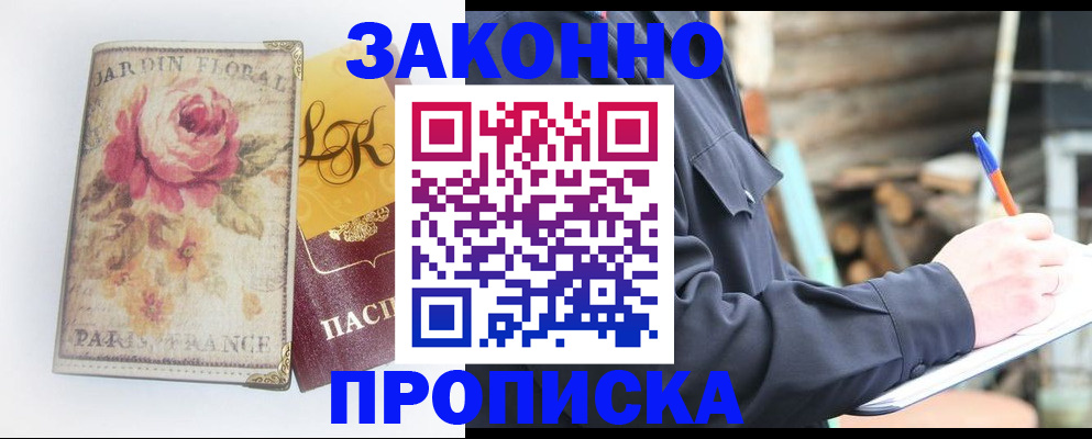 временная регистрация собственник в Калтане