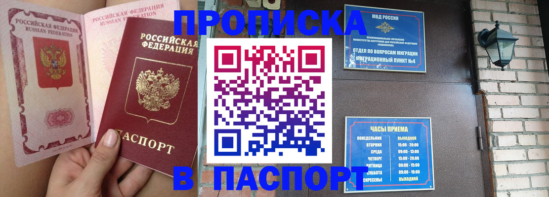 временная прописка в Калтане